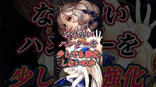 強いハンターに合わせて弱いハンターももう少し強化したらよくない？ #第五人格 #identityv