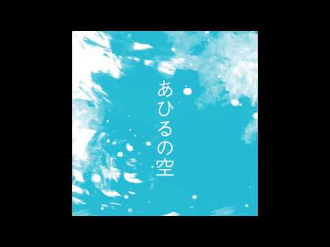 Ahiru no Sora OST - 26 - Spread My Wings