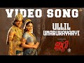 Ullil Unarukayaayi Video Song ET Suriya Sun Pictures Pandiraj D Imman PriyankaArulMohan