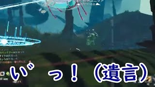 実況者の情けない死亡集　パート1（Risk of Rain 2）