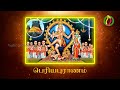 பெரியபுராணத்தில் நீதி மனுநீதிச் சோழ�
