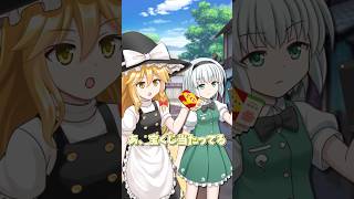 宝くじ2億円当たった途端みんなから金をせびられたんだが #ゆっくり実況 #ゆっくり茶番 #shorts