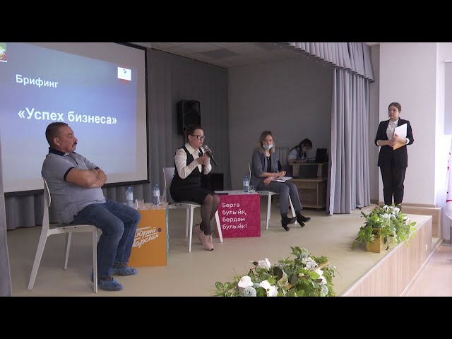 На брифинге «Успех бизнеса» старшеклассники района пообщались с предпринимателями