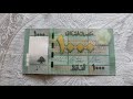 Lebanese 1000 Livres Banknote!