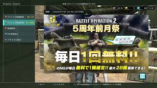 うおおおおおぉぉぉ…まぁ…はい【バトオペ2】