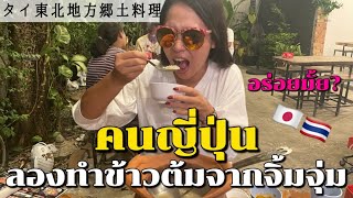 【タイ・東北料理（イサーン料理）】土鍋で作るタイ東北部の代表的な鍋料理といえばこれ！プーケットタウンのタイ人に大人気のチムチュム店！沢山のタイハーブと野菜やお肉・シーフードを一緒に煮込む郷土料理🍽