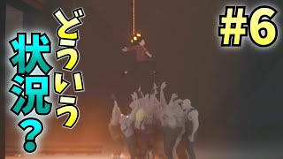 【ホラゲ実況】ガチムチ達が仲間になりたそうにこちらを見ている【INSIDE】#6