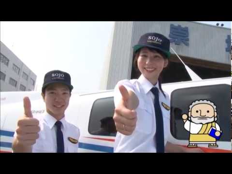宇宙航空システム工学科　航空操縦学専攻　【J:COM「フィロソフィアの扉」】12　崇城大学
