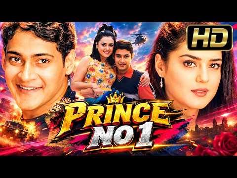 Prince No 1
