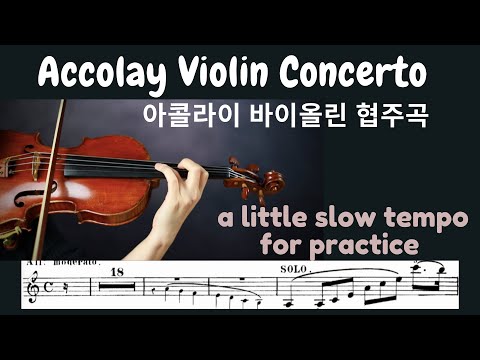 Accolay Violin Concerto in a minor (a little slow), 아콜라이 바이올린 협주곡 (조금 느린템포)