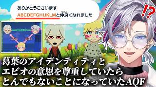 【エビオ集】どんどん進展するエビオと停滞のふわっち【不破湊/トモコレ/エクス・アルビオ/にじさんじ/切り抜き】