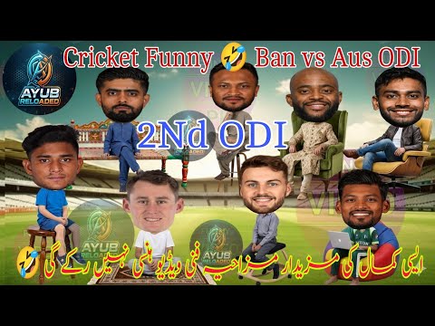 Cricket Funny Video Bangladesh vs Australia 2Nd ODI Match 