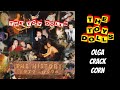 The Toy Dolls - Olga Crack Corn