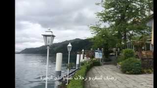 preview picture of video 'تقرير عن فندق بياتوس ميرليغن بالقرب من انترلاكن على بحيرة ثون في سويسرا'