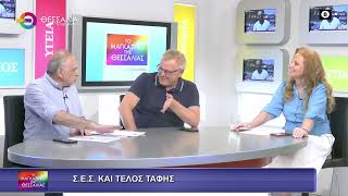 Σ Ε Σ ΚΑΙ ΤΕΛΟΣ ΤΑΦΗΣ ΔΗΜΗΤΡΗΣ ΔΕΛΗΓΙΑΝΝΗΣ 01 07 2025