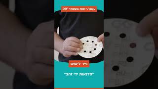 נייר ליטוש
