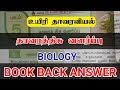 12th Bio Botany Unit 5 Book Back Answers Tamil Medium