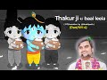 Krishna Baal Leela Ll कृष्ण की नटखट बाल लीलाएं PART 4 Bhakti
