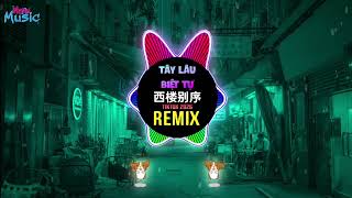 Download lagu 赵兮月 - 西楼别序 (DJ抖音版2026) || Tây Lâu Biệt Tự (Remix Tiktok) - Triệu Hy Nguyệt || Bản Hợp Xướng Remix mp3 Download lagu 赵兮月 - 西楼别序 (DJ抖音版2026) || Tây Lâu Biệt Tự (Remix Tiktok) - Triệu Hy Nguyệt || Bản Hợp Xướng Remix mp3