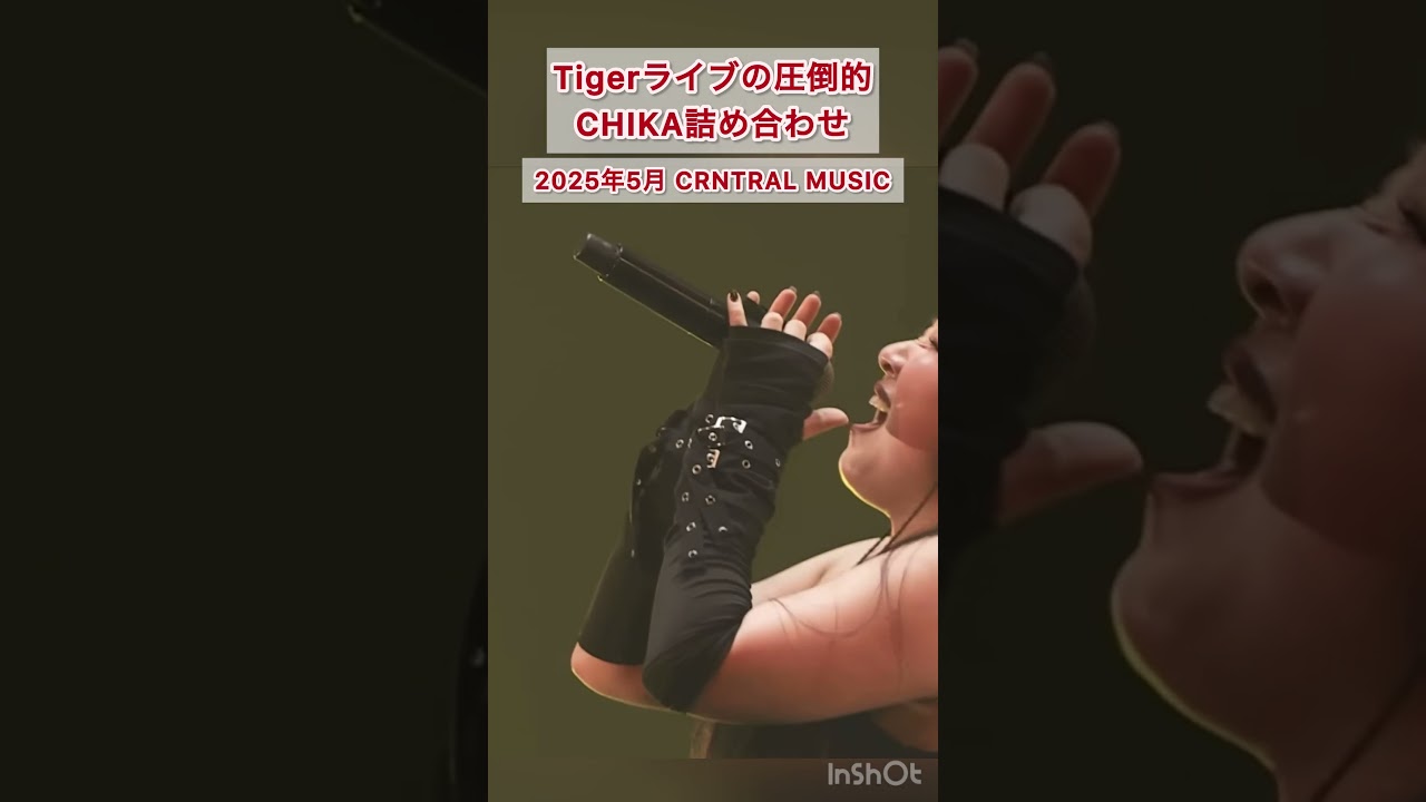 TigerのCHIKAほんとすこ #hana