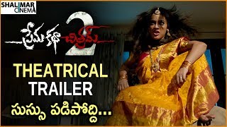 Trailer Preview Image