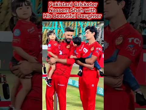 Pakistani Cricketer Naseem Shah With Beautiful Daughter | #shorts #cricket #ipl #psl #indvspak
