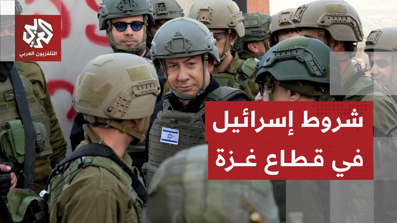 فيتو إسرائيلي بشأن وجود قوات تركية في غزة وتحفظات بشأن مهام القوات الدولية .. 