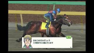 [ダビスタ]画面が荒いダビスタゆっくり実況？入れ込んでるが結果は？[switch]