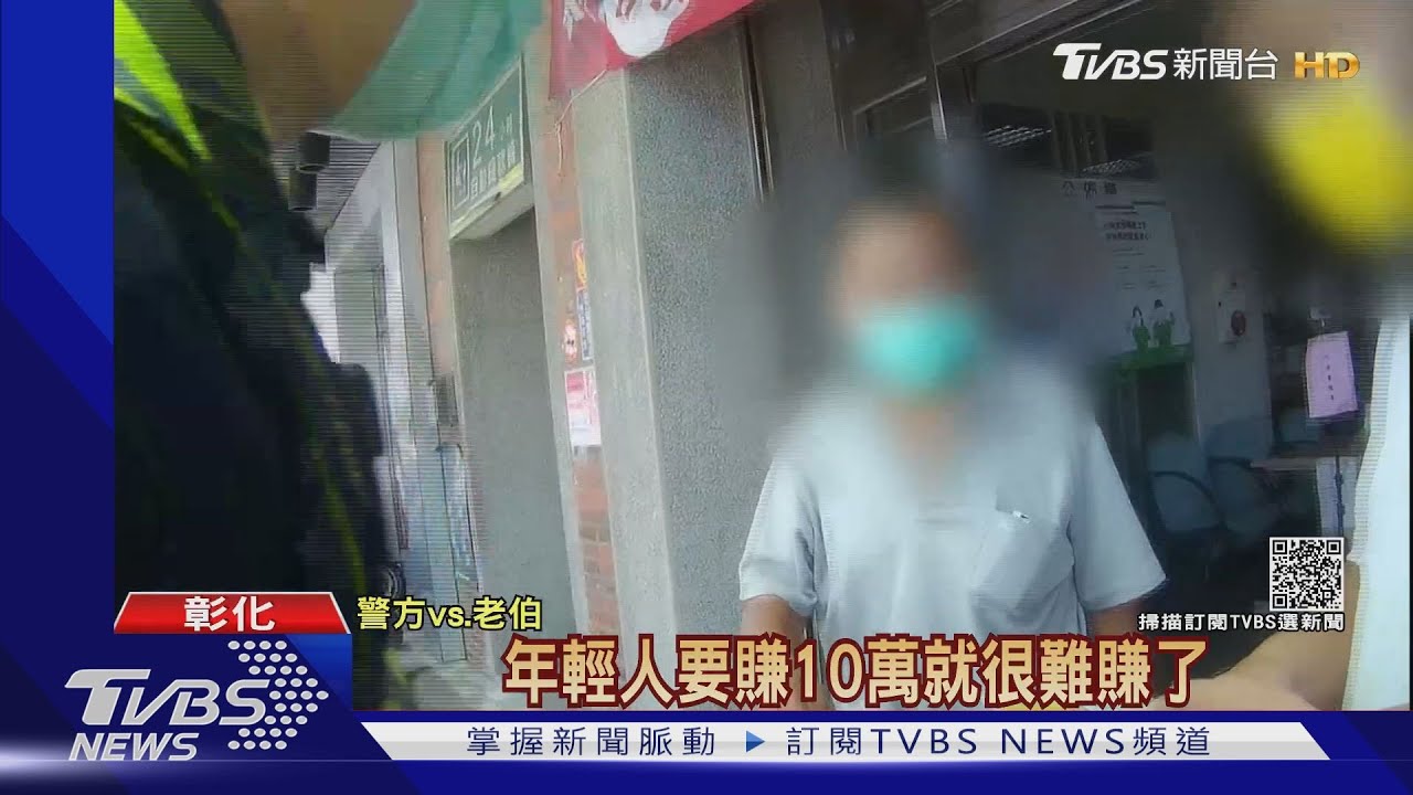 領500萬分財產 老伯解定存被誤疑為遭詐騙