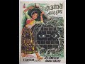 Do Aankhen Barah Haath A Heartwarming Story Of 6 Prisoners And A Teacher