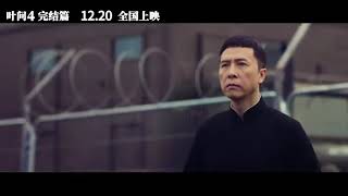 LiYuChun李宇春(Chris Lee): 《叶问4》主题曲-咏春