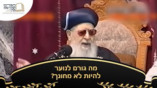 מה גורם לנוער להיות לא מחונך? - מרן רבינו עובדיה יוסף זצ''ל (מורשת מרן) - התמונה מוצגת ישירות מתוך אתר האינטרנט יוטיוב. זכויות היוצרים בתמונה שייכות ליוצרה. קישור קרדיט למקור התוכן נמצא בתוך דף הסרטון