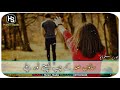 Hun Ki Aakhan Mein Ladke Jande Sajna Nu New Dohki Status Whatsapp 2021 By Hurair Studio