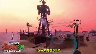 【ゆっくり実況】ゆっくり達のサーモンラン日誌 13ページ目 : Salmon Run(Japanese Sub)