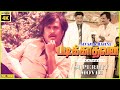 Padikkadavan 1985 Sivaji Ganesan Rajinikanth Tamil Superhit Action Full Movie Bicstol