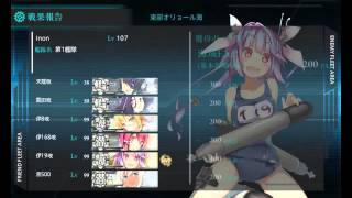 艦これ 抜錨 第十八戦隊 تنزيل الموسيقى Mp3 مجانا 艦これ 抜錨 第十八戦隊 تنزيل الموسيقى Mp3 مجانا