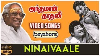 Ninaivaale - Andaman Kadhali Video Song HD  Sivaji