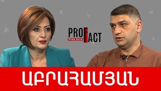 Դիվանագիտական ֆորումը և Հայաստանի սնանկությունը. Մհեր Աբրահամյան /// ՊՐՈՖՖԱԿՏ