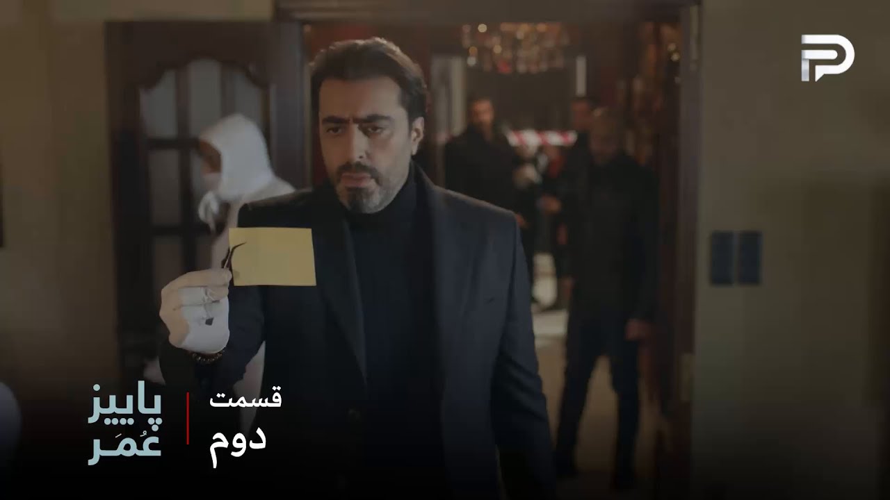 سریال عربی " پاییزِ عُمَر" | قسمت 2 | سرهنگ فارِس از تحقیقات کنار گذاشته شد