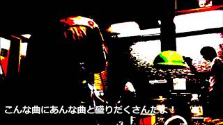 ホルモン安で練習だ！