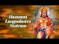 Hanumat Langoolastra Stotram Dr B P Vyas Suresh Wadkar Times Music Spiritual