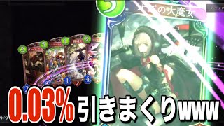 【シャドバ開封】7年ぶりにパック開封したら神引き連打した漢。