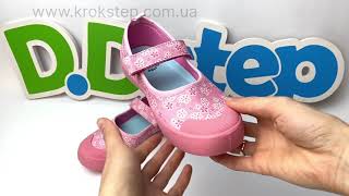 D.D.Step мокасини CSG-41398 Pink