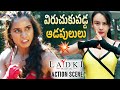 Ladki Latest Movie Best Fight Scene RGV Pooja Bhalekar Ram Gopal Varma RGV S Ammayi Movie