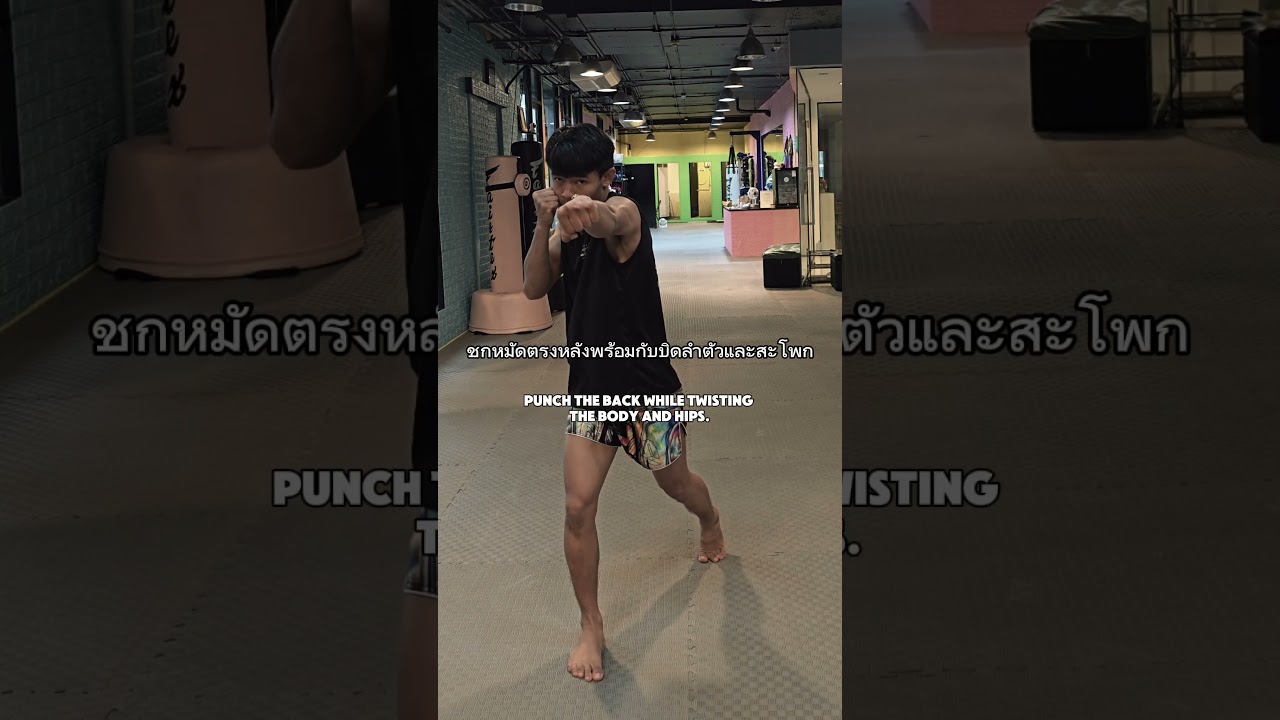 เรียนมวยไทย - รับสอนมวยไทยและมวยสากลใน กทม และพื้นที่ใกล้เคียง - 2