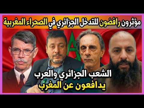قصفو تبون والنظام الجزائر💥مادا قالو عن الصحراء💥كلام خطير جدا#المغرب_الجزائر