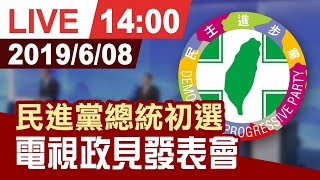 Re: [黑特] 蔡賴初選都敢辯論黃國昌卻不敢辯論？