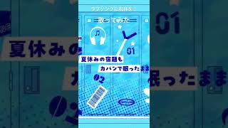- ラブソングに祝杯を! 歌ってみた