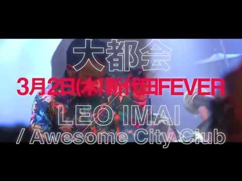 LEO IMAI - 「大都会」Vol.1, 2 Web Flyer