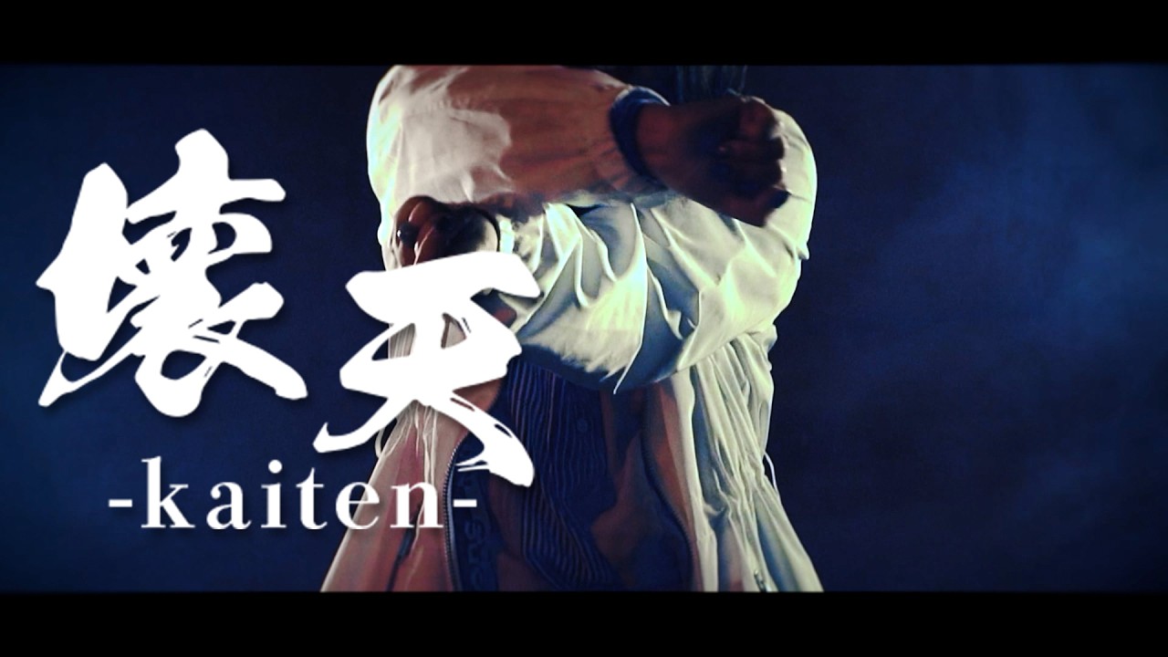 壊天(Kaiten) - カサネサキ Kasane Saki【Official Music Video】